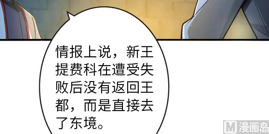 《放开那个女巫》漫画最新章节95 私人情报免费下拉式在线观看章节第【102】张图片