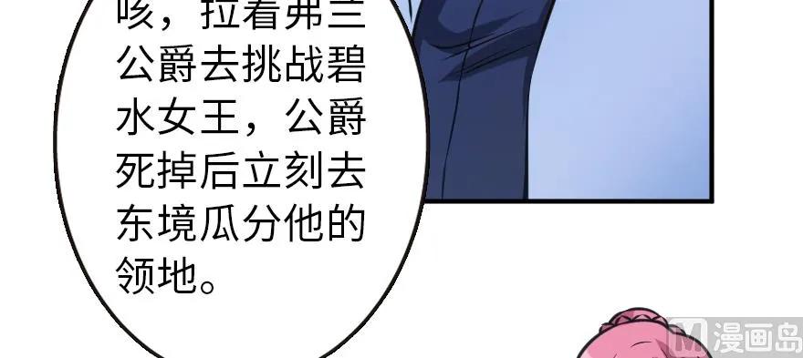 《放开那个女巫》漫画最新章节95 私人情报免费下拉式在线观看章节第【105】张图片