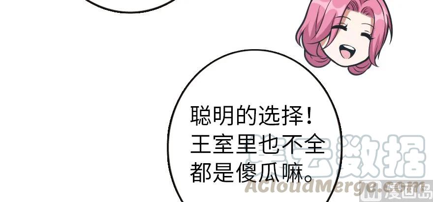 《放开那个女巫》漫画最新章节95 私人情报免费下拉式在线观看章节第【106】张图片