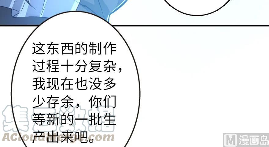 《放开那个女巫》漫画最新章节95 私人情报免费下拉式在线观看章节第【11】张图片