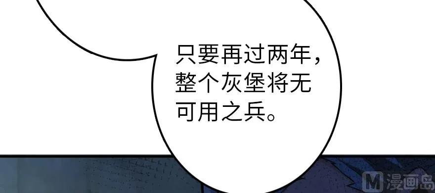 《放开那个女巫》漫画最新章节95 私人情报免费下拉式在线观看章节第【110】张图片