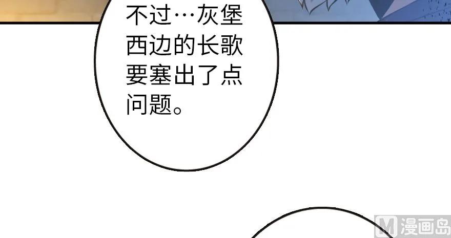 《放开那个女巫》漫画最新章节95 私人情报免费下拉式在线观看章节第【112】张图片