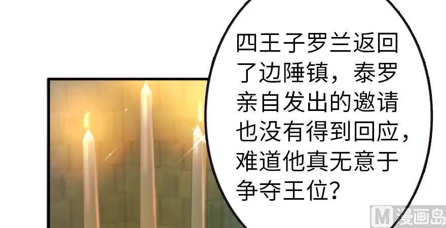 《放开那个女巫》漫画最新章节95 私人情报免费下拉式在线观看章节第【113】张图片