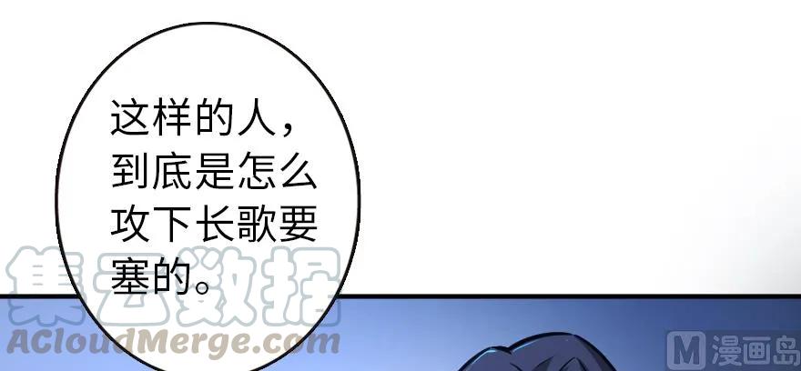 《放开那个女巫》漫画最新章节95 私人情报免费下拉式在线观看章节第【116】张图片