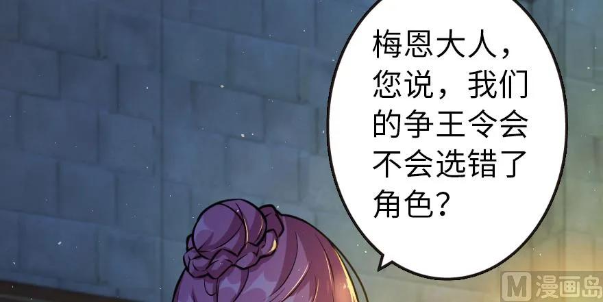 《放开那个女巫》漫画最新章节95 私人情报免费下拉式在线观看章节第【120】张图片