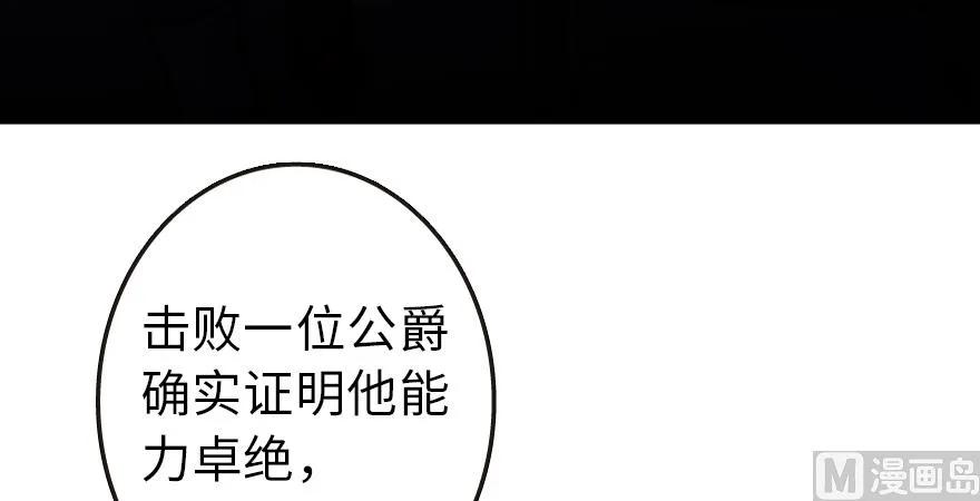 《放开那个女巫》漫画最新章节95 私人情报免费下拉式在线观看章节第【124】张图片