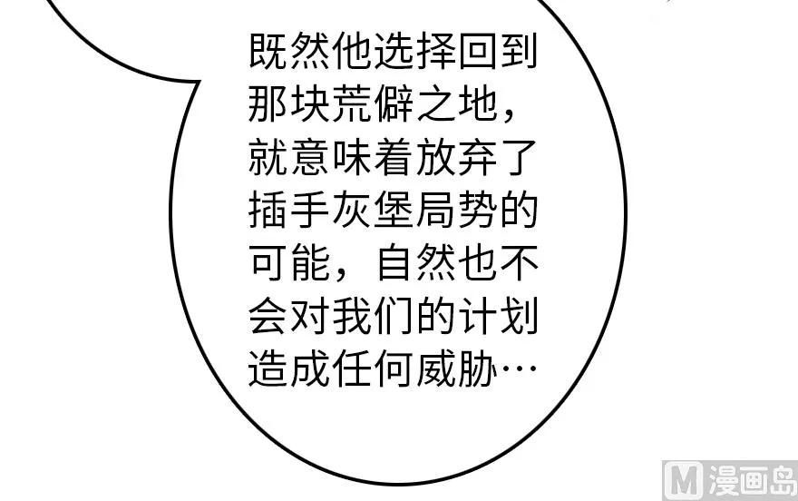 《放开那个女巫》漫画最新章节95 私人情报免费下拉式在线观看章节第【127】张图片