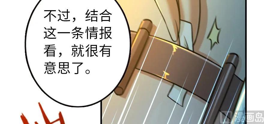 《放开那个女巫》漫画最新章节95 私人情报免费下拉式在线观看章节第【135】张图片