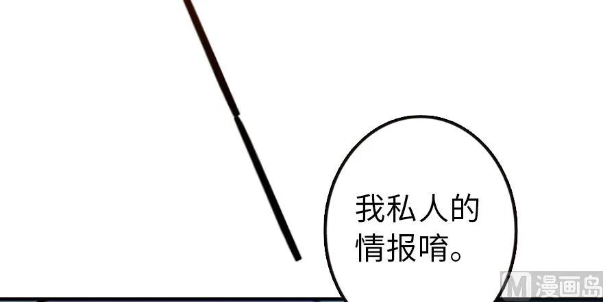 《放开那个女巫》漫画最新章节95 私人情报免费下拉式在线观看章节第【137】张图片