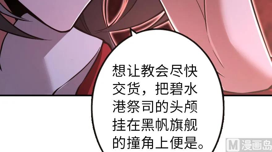 《放开那个女巫》漫画最新章节95 私人情报免费下拉式在线观看章节第【40】张图片