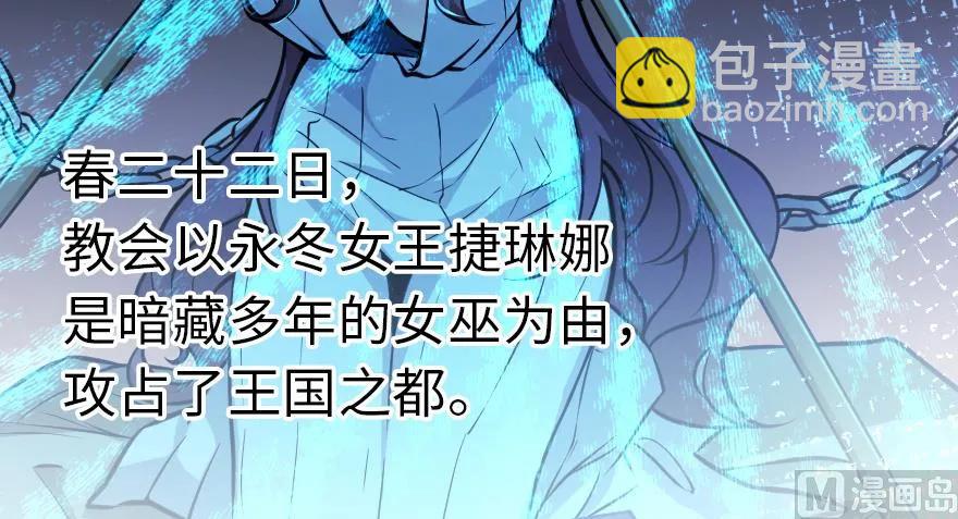 《放开那个女巫》漫画最新章节95 私人情报免费下拉式在线观看章节第【48】张图片