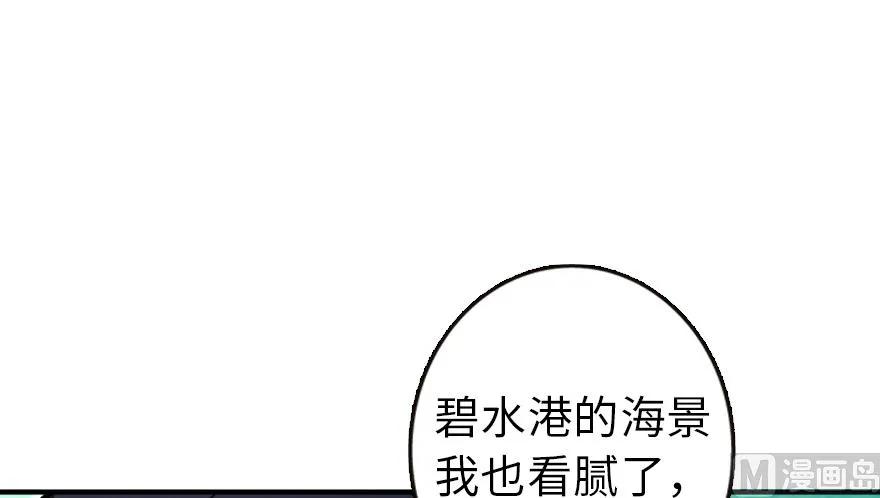 《放开那个女巫》漫画最新章节95 私人情报免费下拉式在线观看章节第【52】张图片