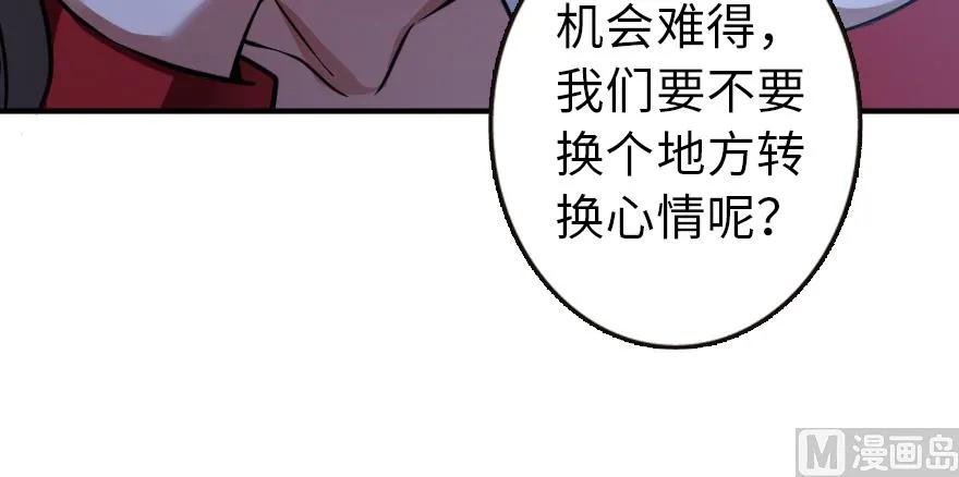 《放开那个女巫》漫画最新章节95 私人情报免费下拉式在线观看章节第【55】张图片