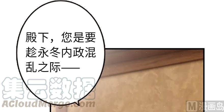 《放开那个女巫》漫画最新章节95 私人情报免费下拉式在线观看章节第【56】张图片