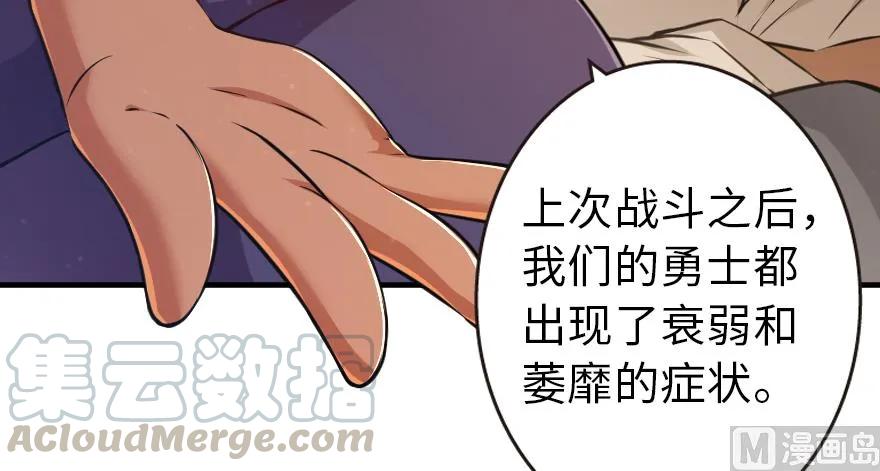 《放开那个女巫》漫画最新章节95 私人情报免费下拉式在线观看章节第【6】张图片