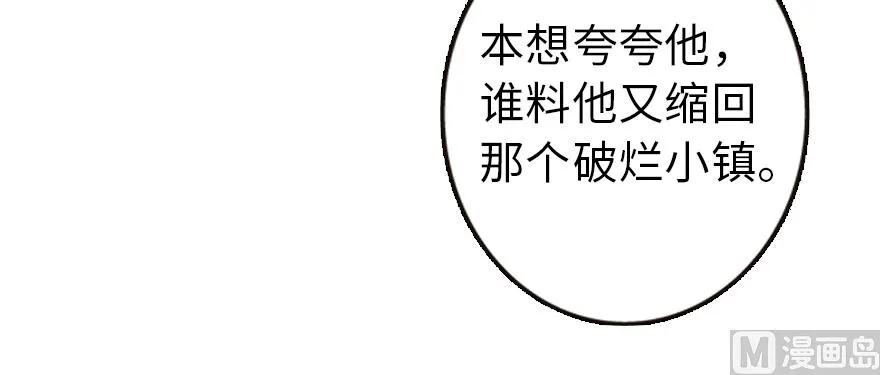 《放开那个女巫》漫画最新章节95 私人情报免费下拉式在线观看章节第【62】张图片