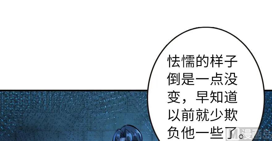 《放开那个女巫》漫画最新章节95 私人情报免费下拉式在线观看章节第【63】张图片