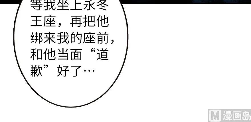 《放开那个女巫》漫画最新章节95 私人情报免费下拉式在线观看章节第【67】张图片