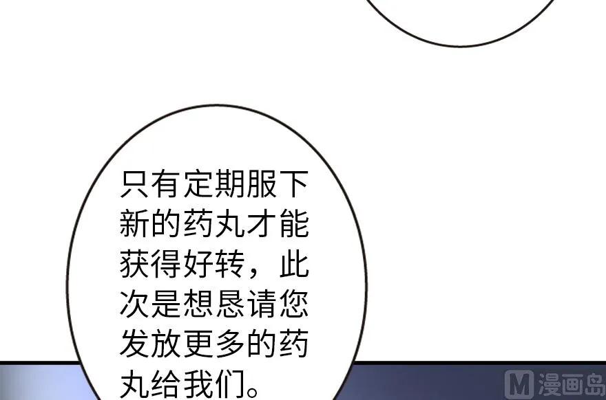 《放开那个女巫》漫画最新章节95 私人情报免费下拉式在线观看章节第【7】张图片