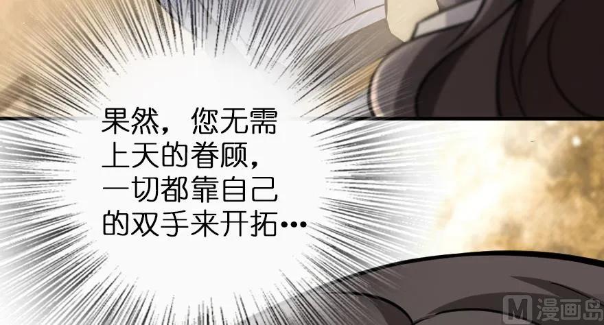 《放开那个女巫》漫画最新章节95 私人情报免费下拉式在线观看章节第【70】张图片