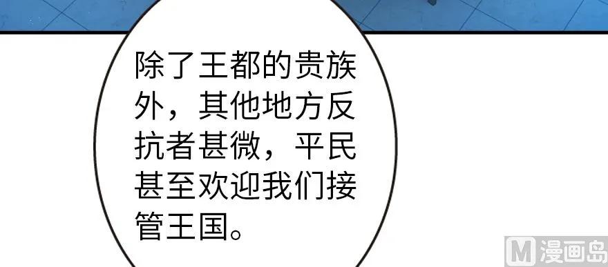 《放开那个女巫》漫画最新章节95 私人情报免费下拉式在线观看章节第【84】张图片