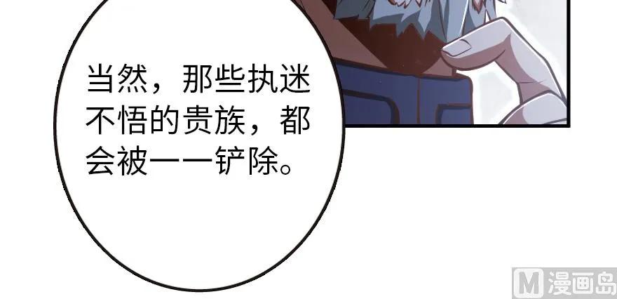 《放开那个女巫》漫画最新章节95 私人情报免费下拉式在线观看章节第【87】张图片