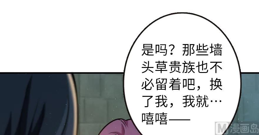 《放开那个女巫》漫画最新章节95 私人情报免费下拉式在线观看章节第【88】张图片