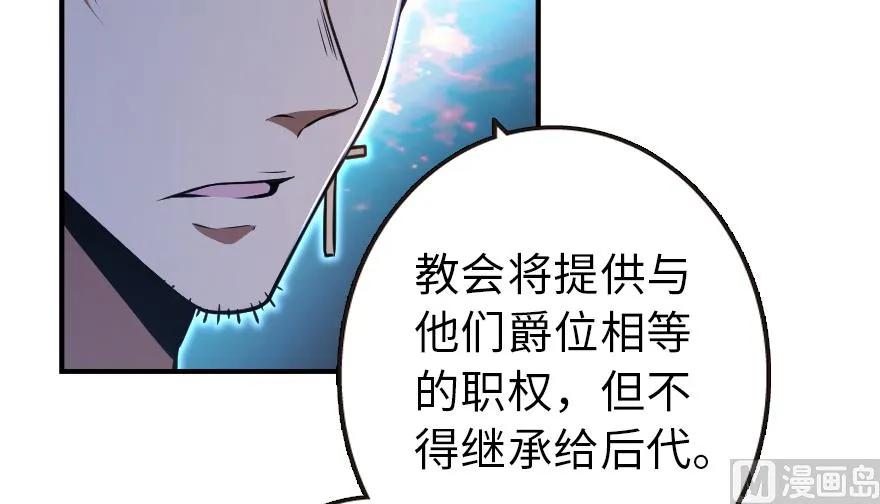 《放开那个女巫》漫画最新章节95 私人情报免费下拉式在线观看章节第【93】张图片