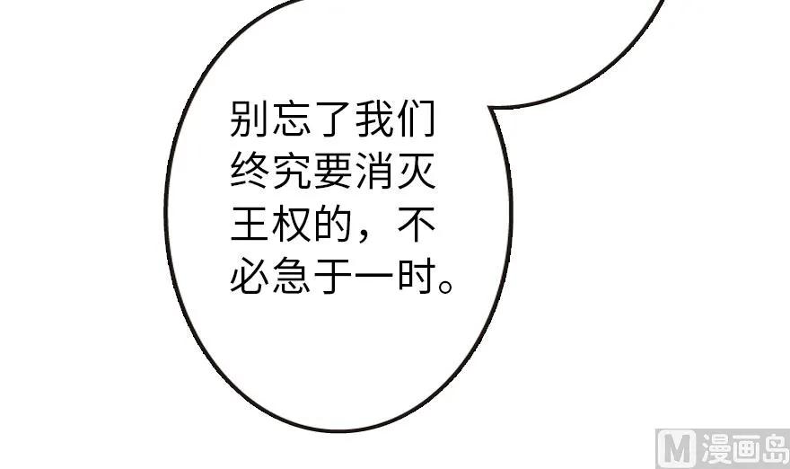 《放开那个女巫》漫画最新章节95 私人情报免费下拉式在线观看章节第【94】张图片