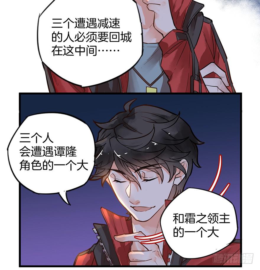 《贩卖大师》漫画最新章节第一话免费下拉式在线观看章节第【105】张图片