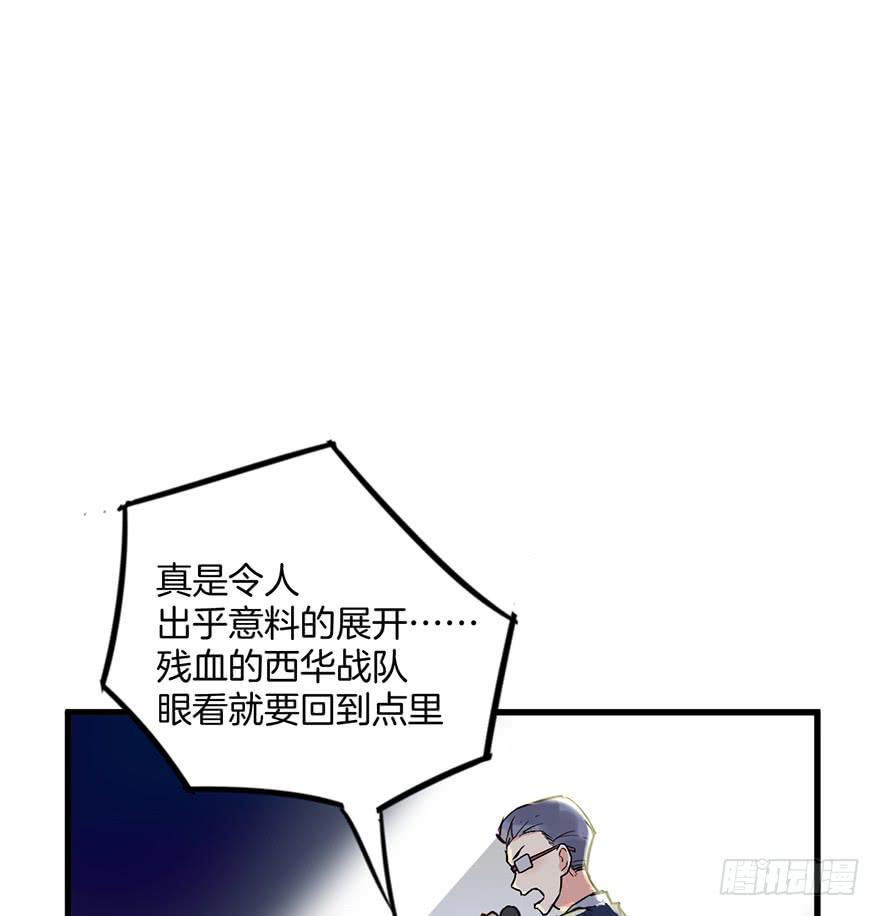 《贩卖大师》漫画最新章节第一话免费下拉式在线观看章节第【113】张图片