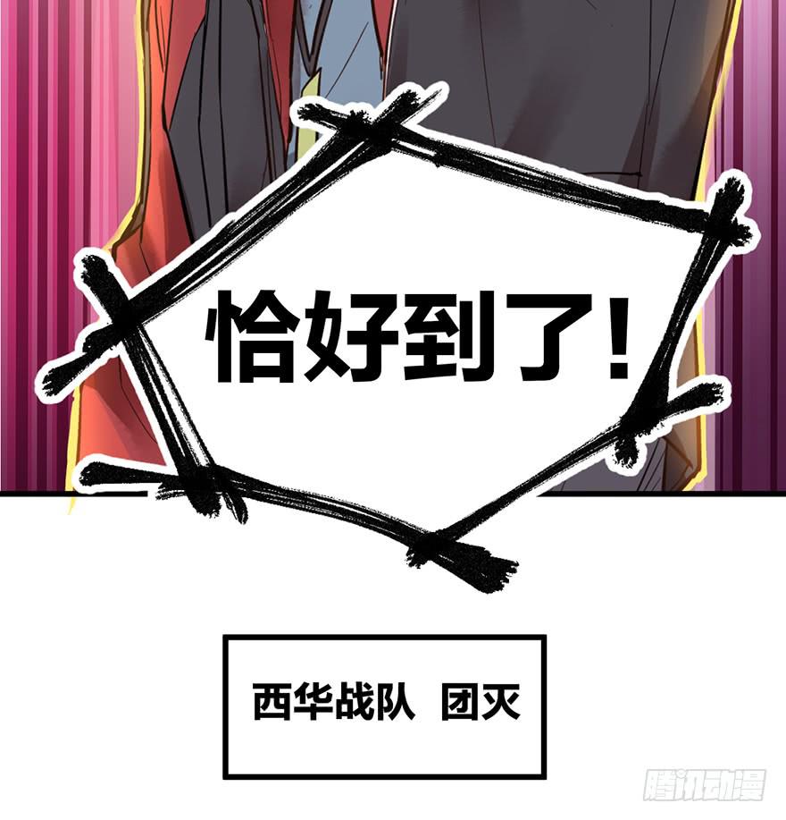 《贩卖大师》漫画最新章节第一话免费下拉式在线观看章节第【117】张图片