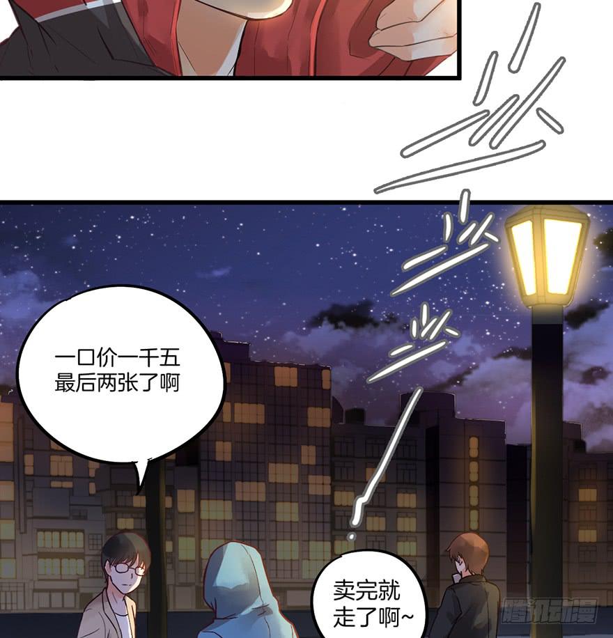 《贩卖大师》漫画最新章节第一话免费下拉式在线观看章节第【43】张图片