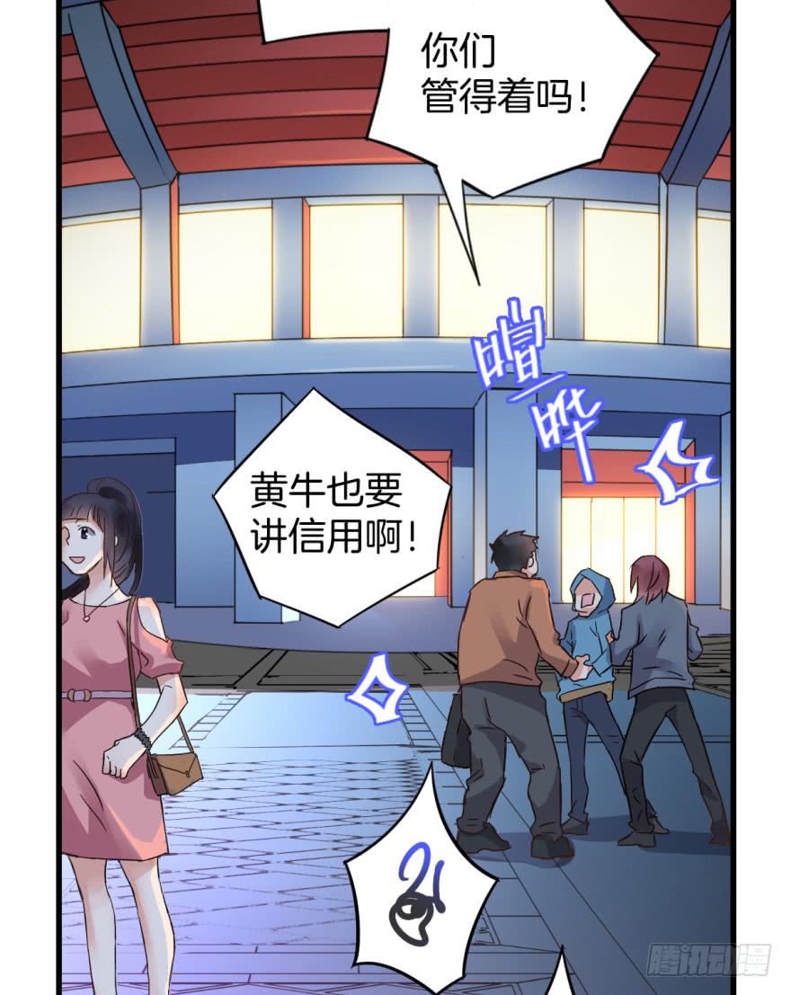 《贩卖大师》漫画最新章节第一话免费下拉式在线观看章节第【70】张图片