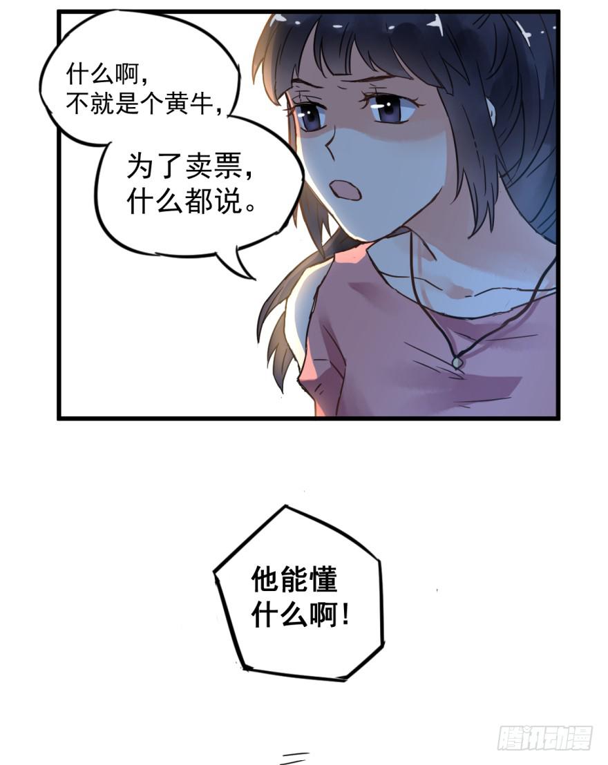 《贩卖大师》漫画最新章节第一话免费下拉式在线观看章节第【76】张图片