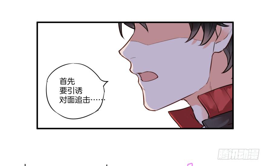 《贩卖大师》漫画最新章节第一话免费下拉式在线观看章节第【81】张图片