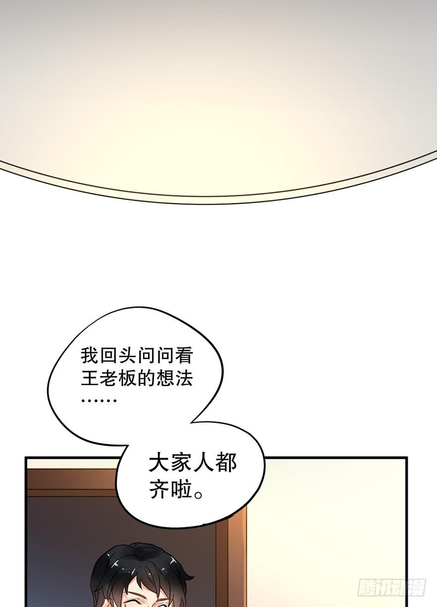 《贩卖大师》漫画最新章节第二话免费下拉式在线观看章节第【18】张图片