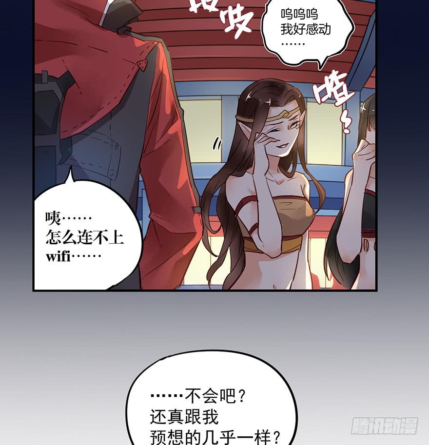 《贩卖大师》漫画最新章节第二话免费下拉式在线观看章节第【28】张图片