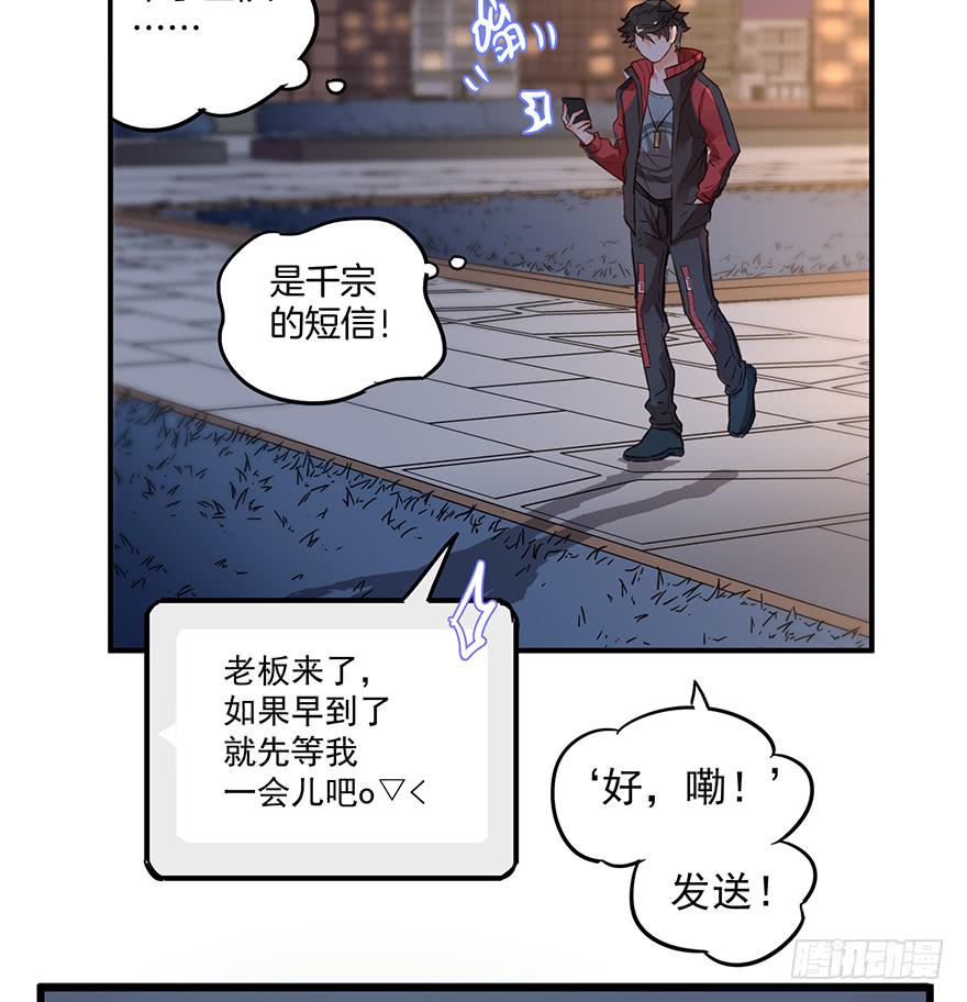 《贩卖大师》漫画最新章节第二话免费下拉式在线观看章节第【31】张图片