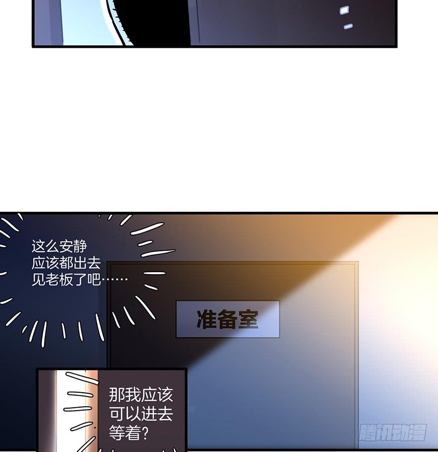 《贩卖大师》漫画最新章节第二话免费下拉式在线观看章节第【39】张图片