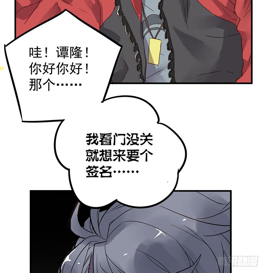 《贩卖大师》漫画最新章节第二话免费下拉式在线观看章节第【44】张图片