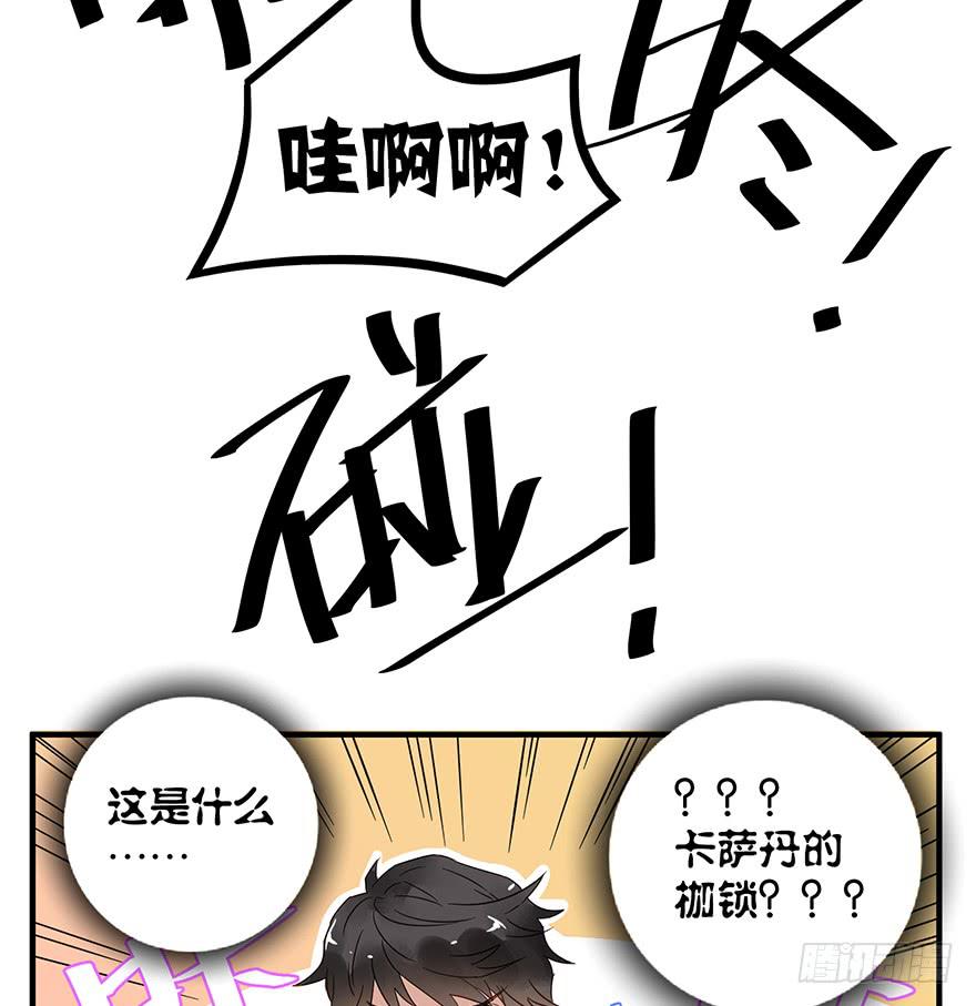 《贩卖大师》漫画最新章节第二话免费下拉式在线观看章节第【49】张图片