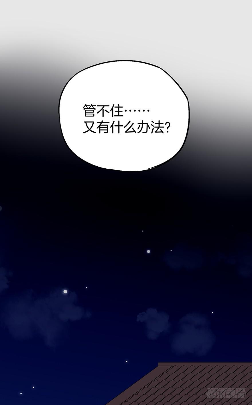 《贩卖大师》漫画最新章节第十一话免费下拉式在线观看章节第【40】张图片