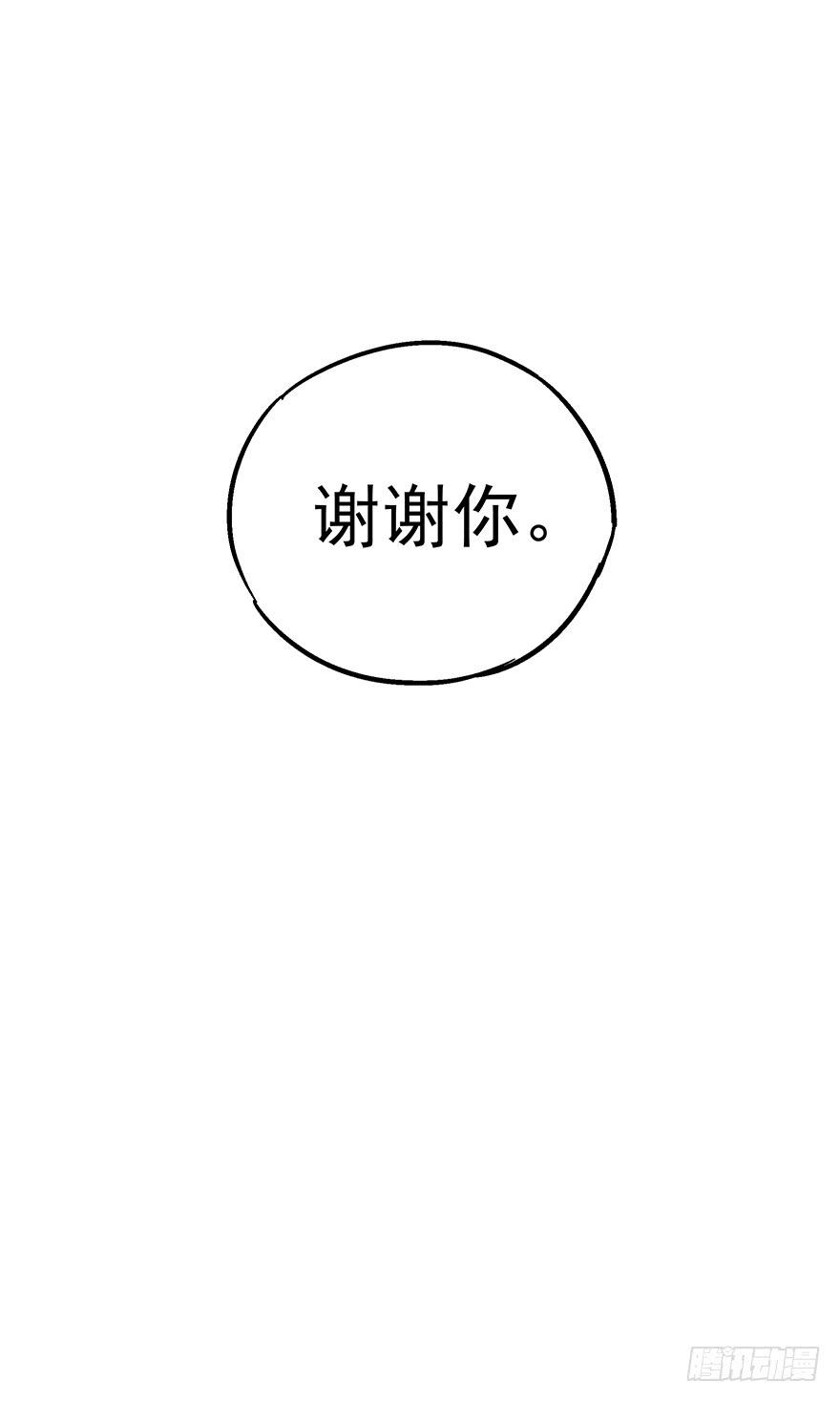 《贩卖大师》漫画最新章节第十一话免费下拉式在线观看章节第【52】张图片