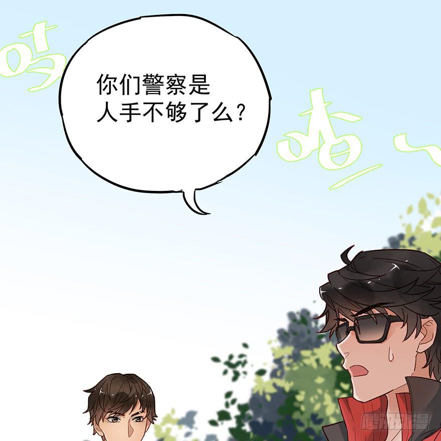 《贩卖大师》漫画最新章节第十二话免费下拉式在线观看章节第【10】张图片