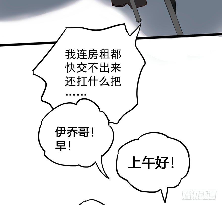 《贩卖大师》漫画最新章节第十二话免费下拉式在线观看章节第【16】张图片