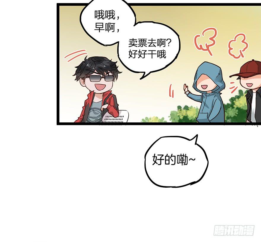 《贩卖大师》漫画最新章节第十二话免费下拉式在线观看章节第【17】张图片