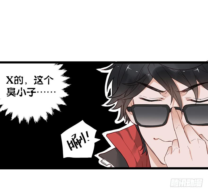 《贩卖大师》漫画最新章节第十二话免费下拉式在线观看章节第【24】张图片