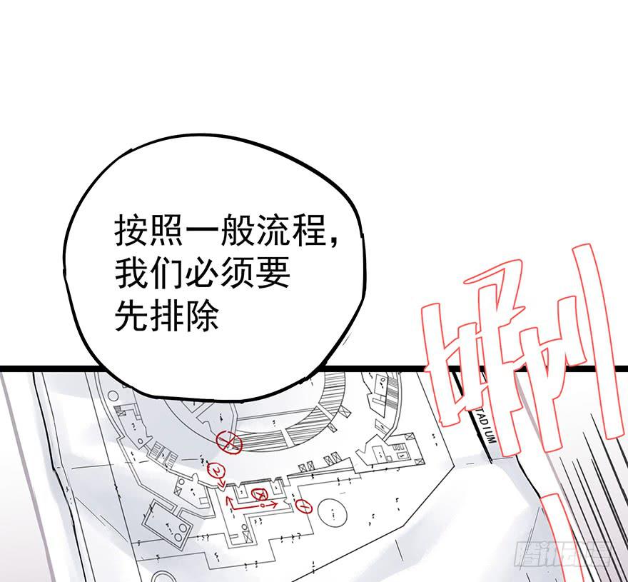 《贩卖大师》漫画最新章节第十二话免费下拉式在线观看章节第【28】张图片