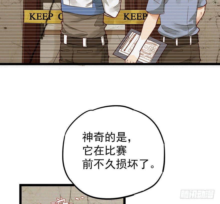 《贩卖大师》漫画最新章节第十二话免费下拉式在线观看章节第【42】张图片